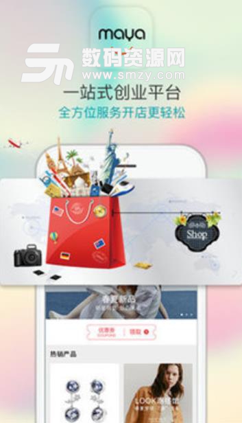 瑪雅星家園app是什么軟件