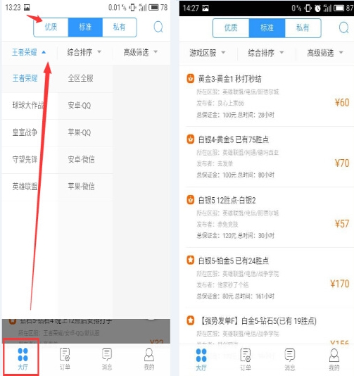 代練媽媽怎么提現