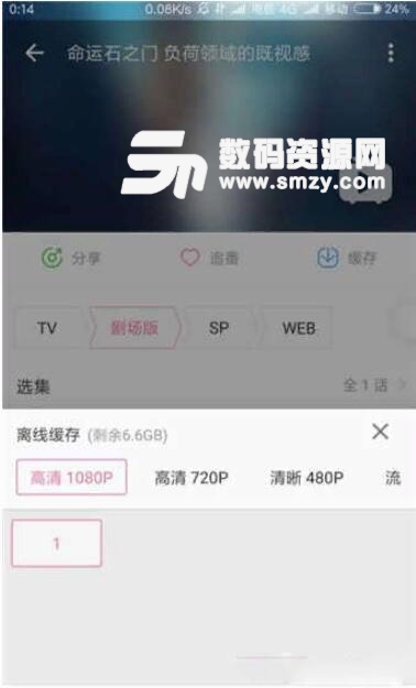 下載B站不讓下載的視頻