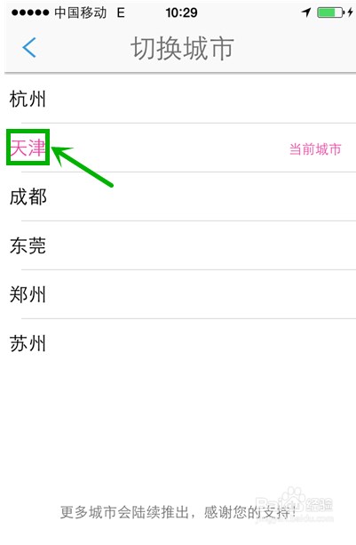 車來了app公交準么 車來了app怎么用截圖