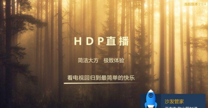 hdp直播卡頓解決方式特色