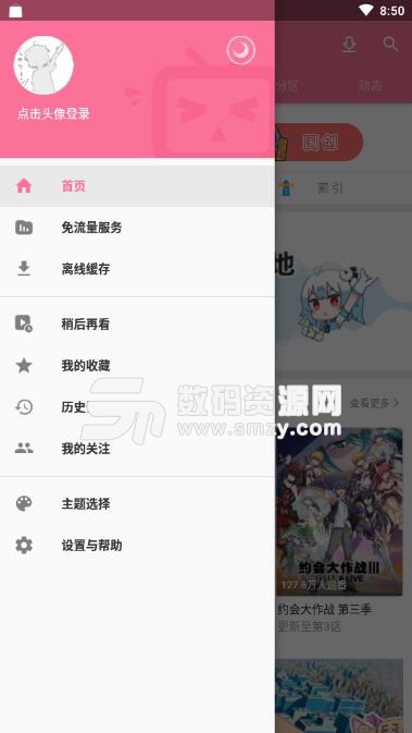 嗶哩嗶哩海外正式版APP