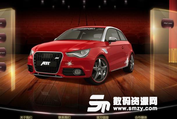 汽車廣告是什么