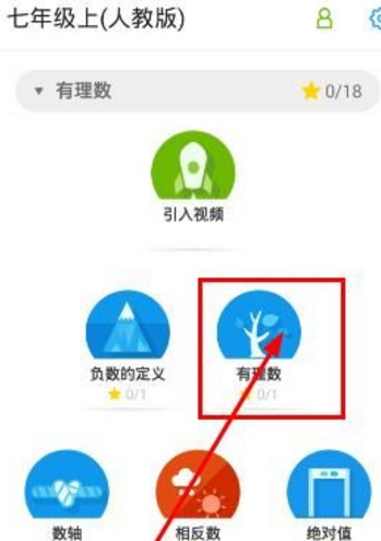 洋蔥數學使用教程截圖
