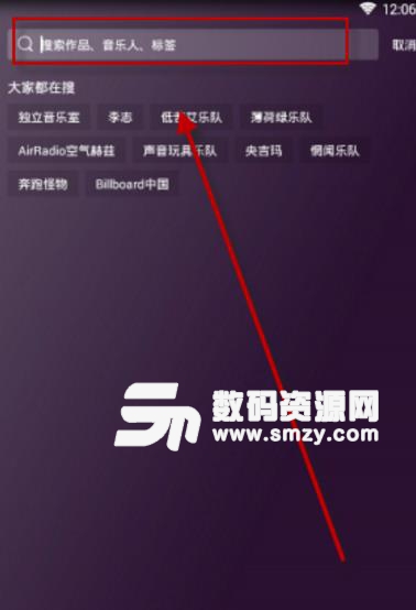 在碎樂app中如何關注其他音樂人圖片
