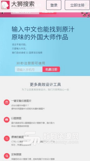 大獅搜索在哪下載