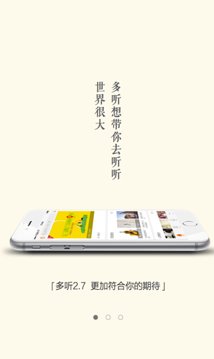 怎么成為多聽fm播客