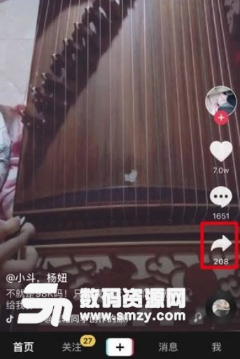 與你合拍抖音怎么拍