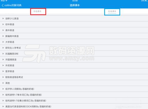 怎么使用歐路詞典背單詞