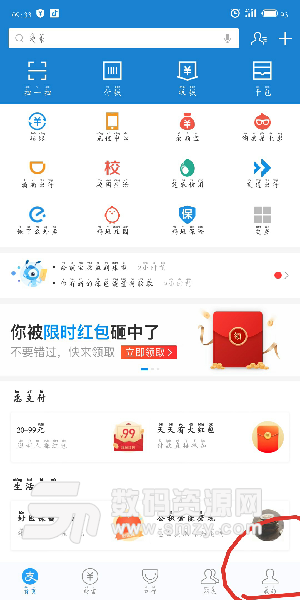 支付寶下載