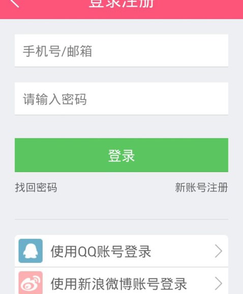 寶寶樹怎么修改孕期 寶寶樹孕育怎么更改寶寶出生日期修改