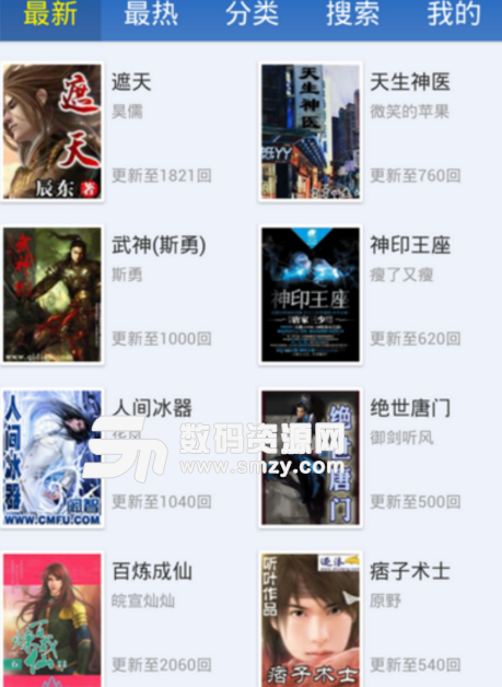 酷我聽書