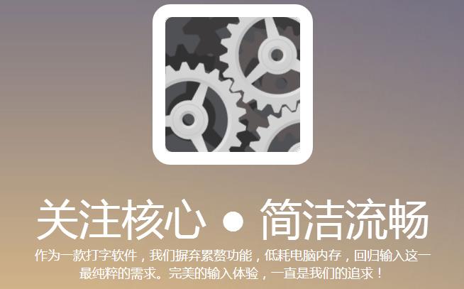 萬能五筆輸入法怎么樣?好用嗎?