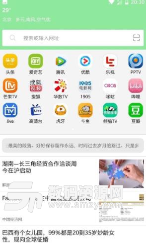 西米瀏覽器APP如何使用