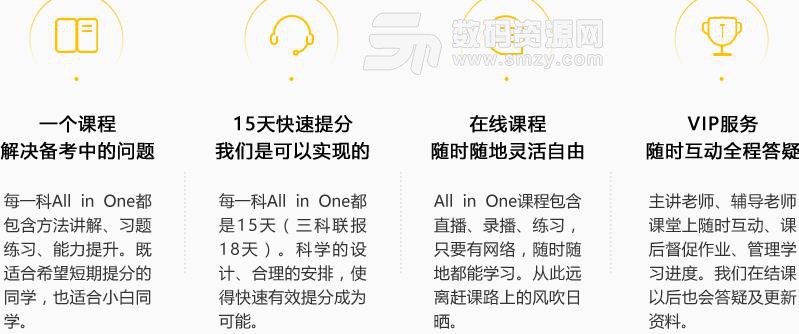 GRE考滿分AIO課程介紹截圖