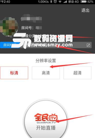 全民tv伴侶的使用方法教程