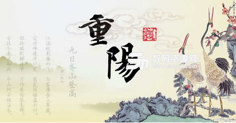 重陽節的意義是什么介紹