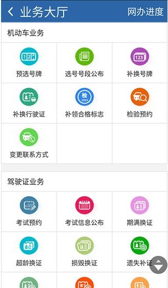 交管12123客服電話