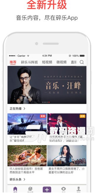 碎樂app聽歌賺錢是真的嗎？