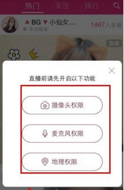 喵播直播怎么賺錢介紹
