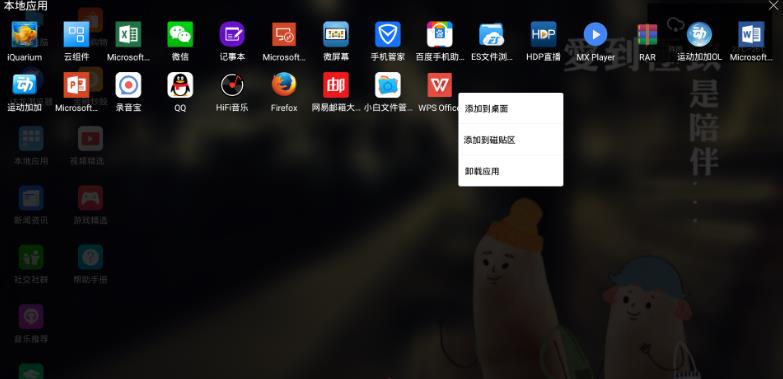 達龍云電腦顯示系統錯誤怎么辦介紹