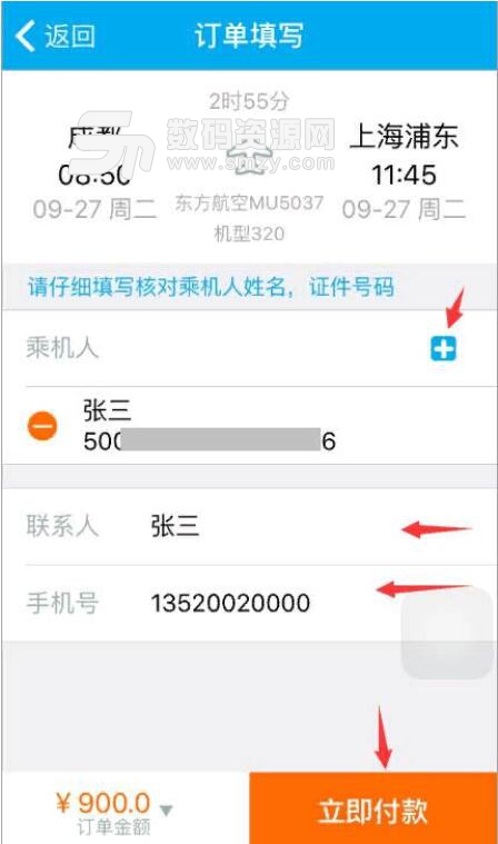 機票什么時候最便宜