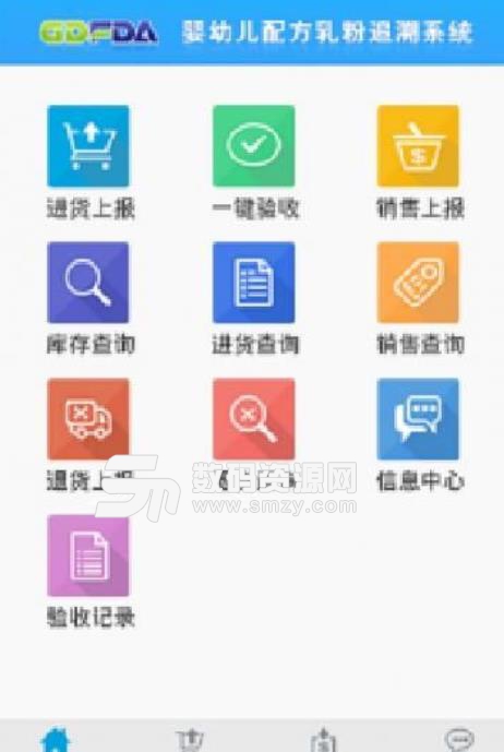 嬰配乳粉追溯查詢平臺在哪能找到