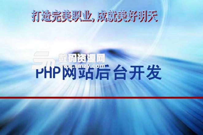 PHP打印代碼頁面固定區域