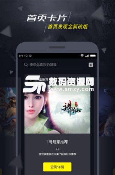 1號玩家app