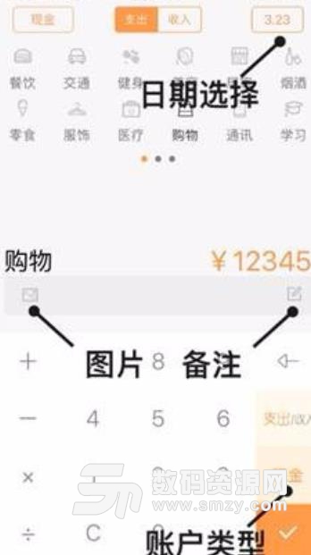 松鼠記賬2019安卓版