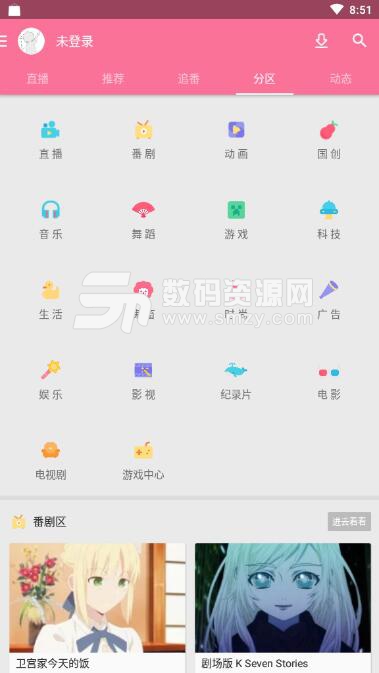 嗶哩嗶哩海外版下載