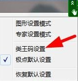 極點五筆輸入法沒有編碼提示怎么辦教程