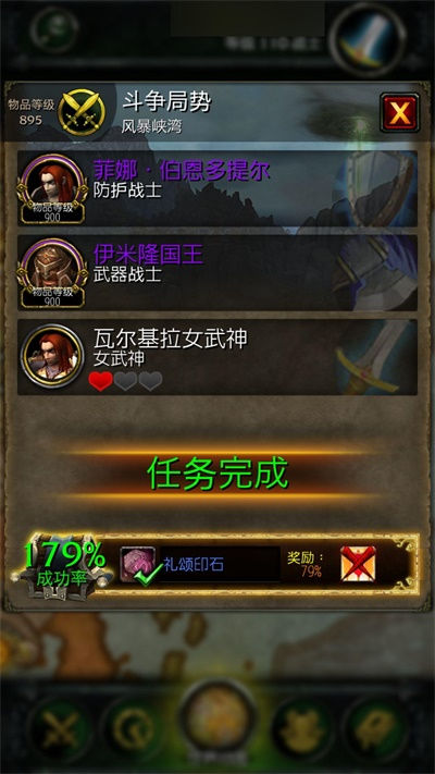 魔獸世界隨身助手7.2版本功能及使用方法
