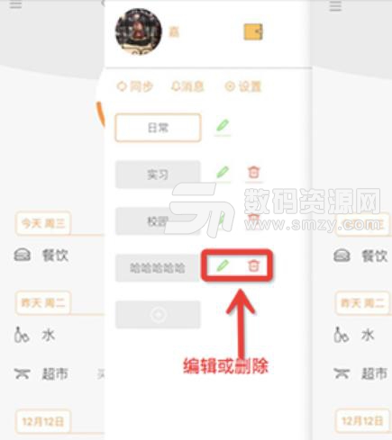 松鼠記賬最新版怎么用