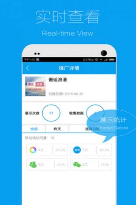 易企秀場景名字怎么改
