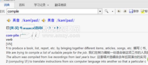 歐路詞典怎么添加詞庫