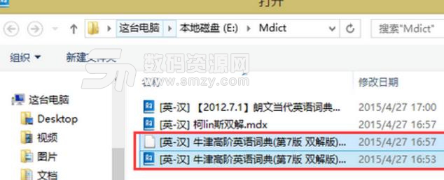 歐路詞典怎么添加詞庫介紹
