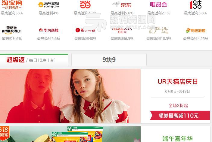 返利網購物返利兌現手續費是多少