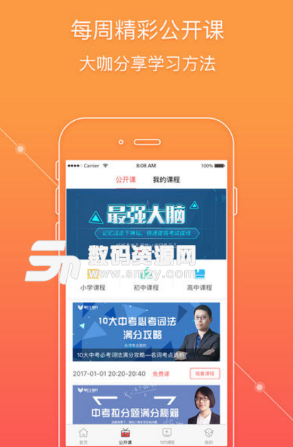 掌門一對一公開課收費標準