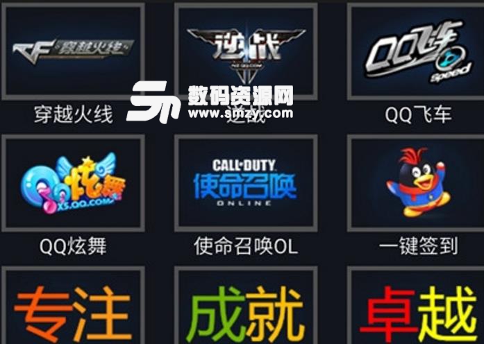 GP助手無限領取禮包的方法