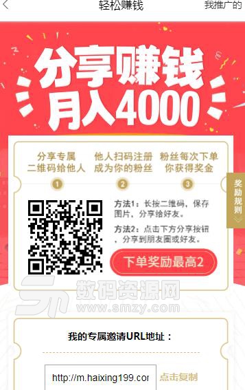 海星聯盟任務平臺怎么樣