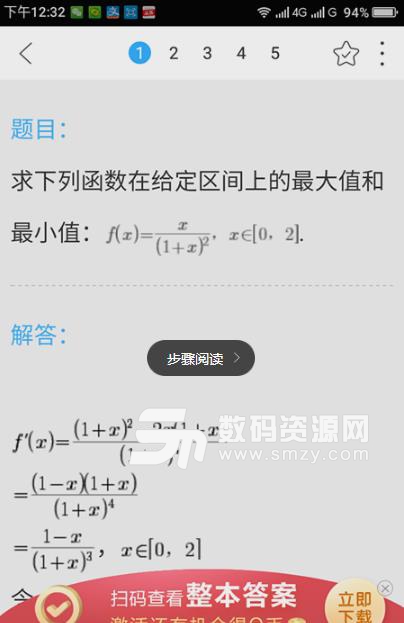 作業幫使用教程電腦