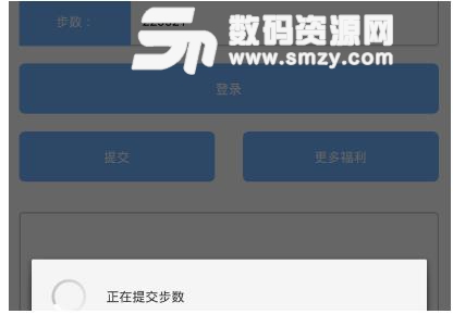 小天運動步數修改器使用教程
