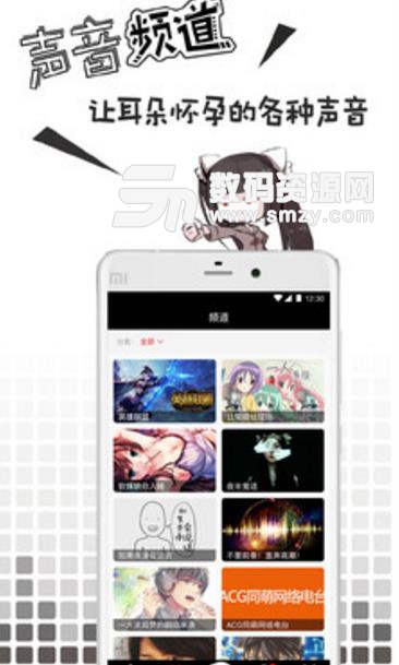 貓耳FM如何聽到被和諧的那些音頻