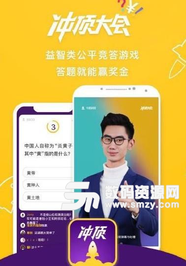 沖頂大會app答題出錯后復活的方法