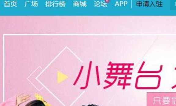 來瘋直播怎么申請