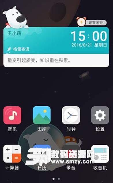 孩子可以自己主動卸載格雷盒子軟件嗎截圖