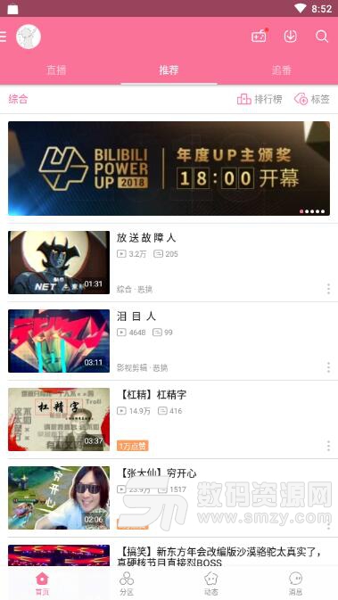 嗶哩嗶哩海外版是什么?