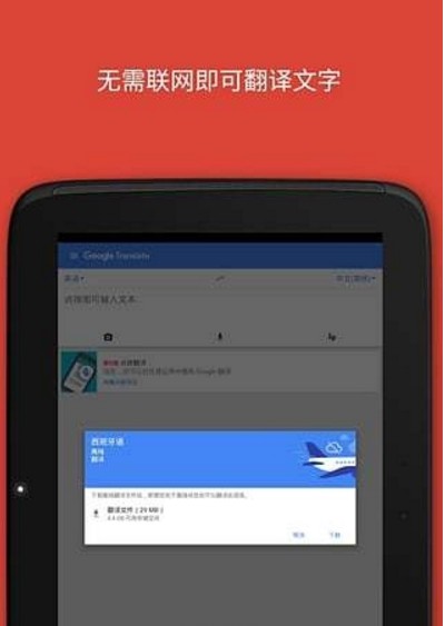 谷歌相機怎么翻譯