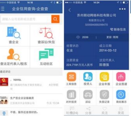 企查查登陸不上去怎么辦